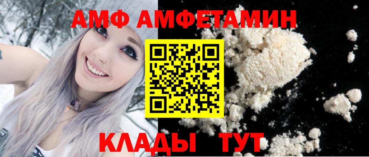 Amphetamine VHQ Нефтеюганск