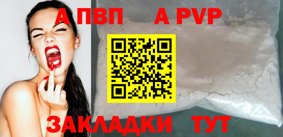 Альфа ПВП Соль  APVP СК КРИС  Нефтеюганск  Вход с VPN 