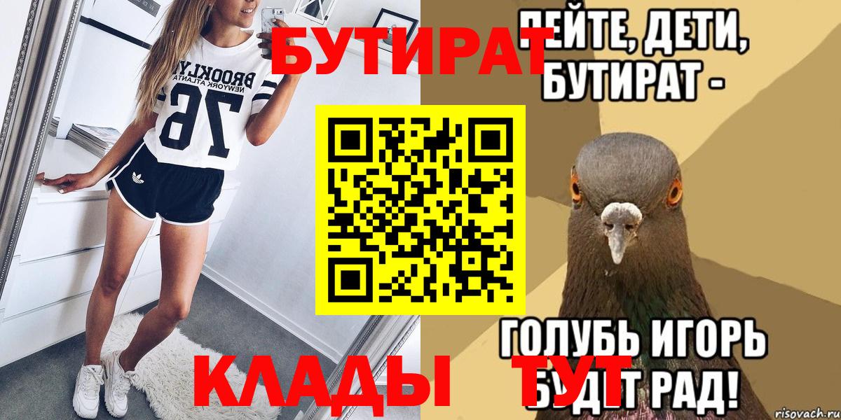 БУТИРАТ GHB Нефтеюганск
