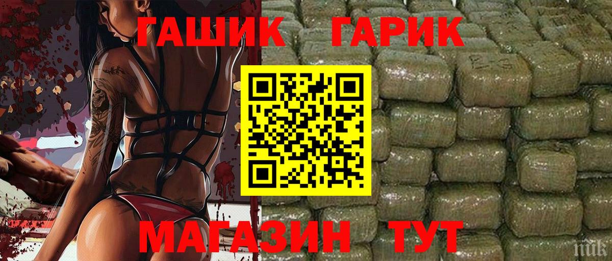 ГАШИШ Premium  ГАШ убойный  Нефтеюганск  Вход с VPN 