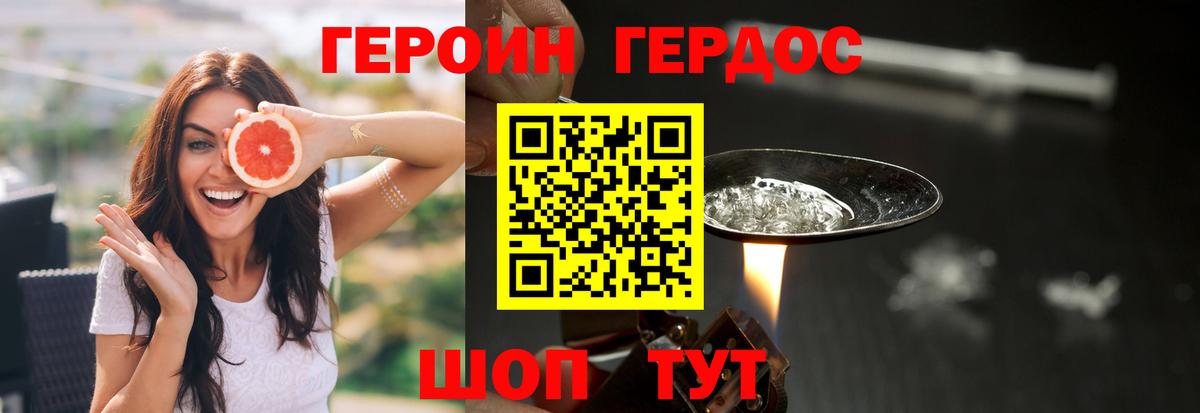 Героин Афган  Вход с VPN  Героин  Нефтеюганск 