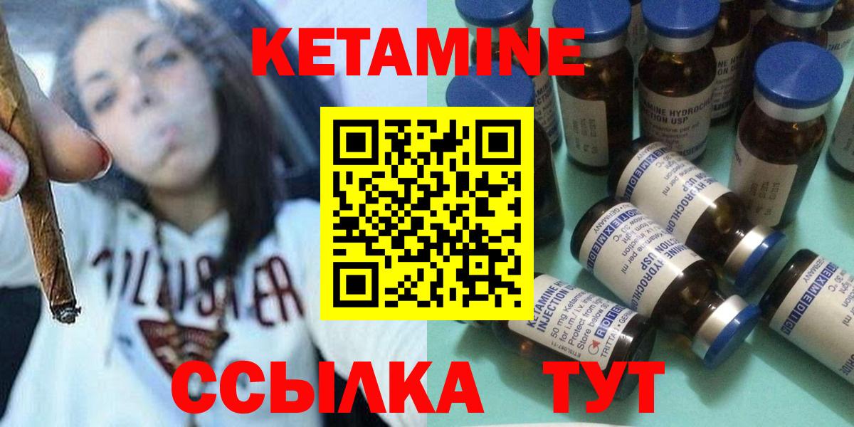 Кетамин ketamine Нефтеюганск