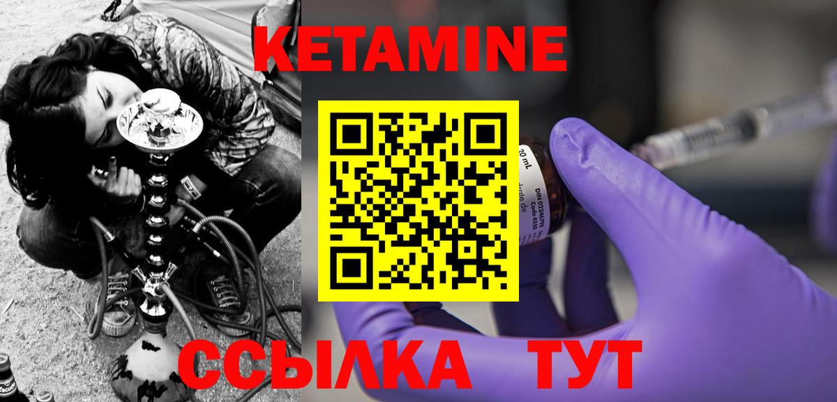 КЕТАМИН VHQ  Кетамин VHQ  Нефтеюганск  Вход с VPN 