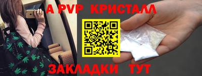 кристаллы Бузулук