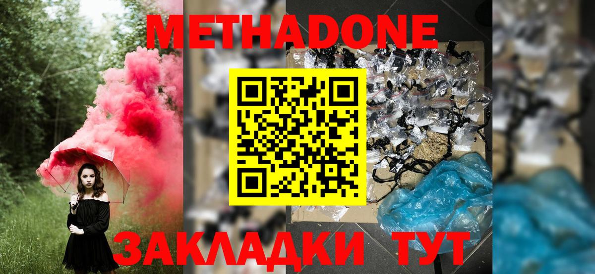 МЕТАДОН мёд  Метадон белоснежный  Вход с VPN  Нефтеюганск 