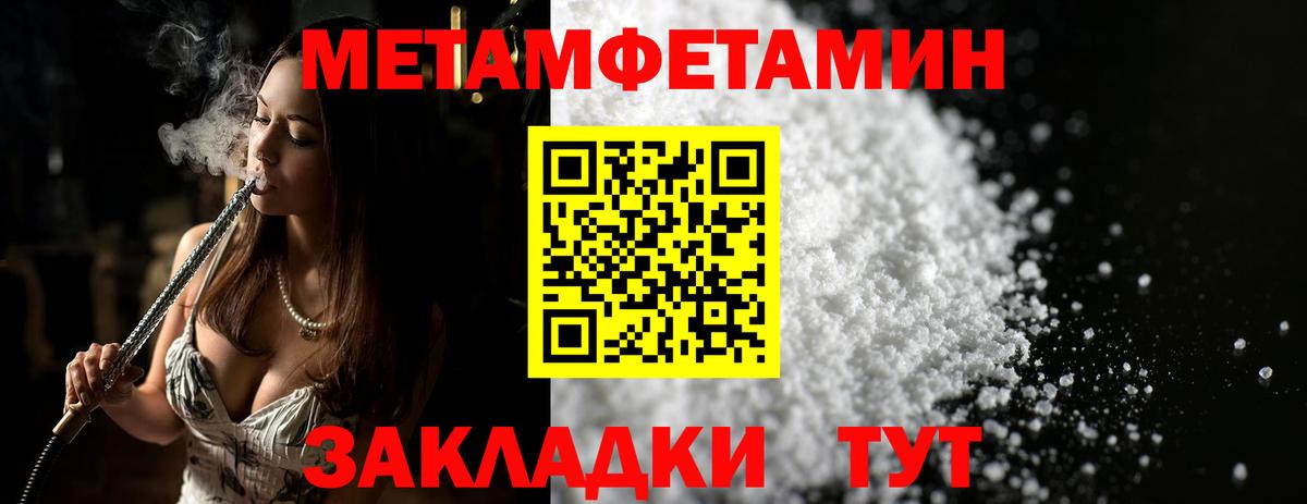 МЕТАМФЕТАМИН мет Нефтеюганск