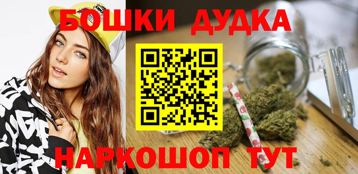 Бошки Шишки Ganja Нефтеюганск